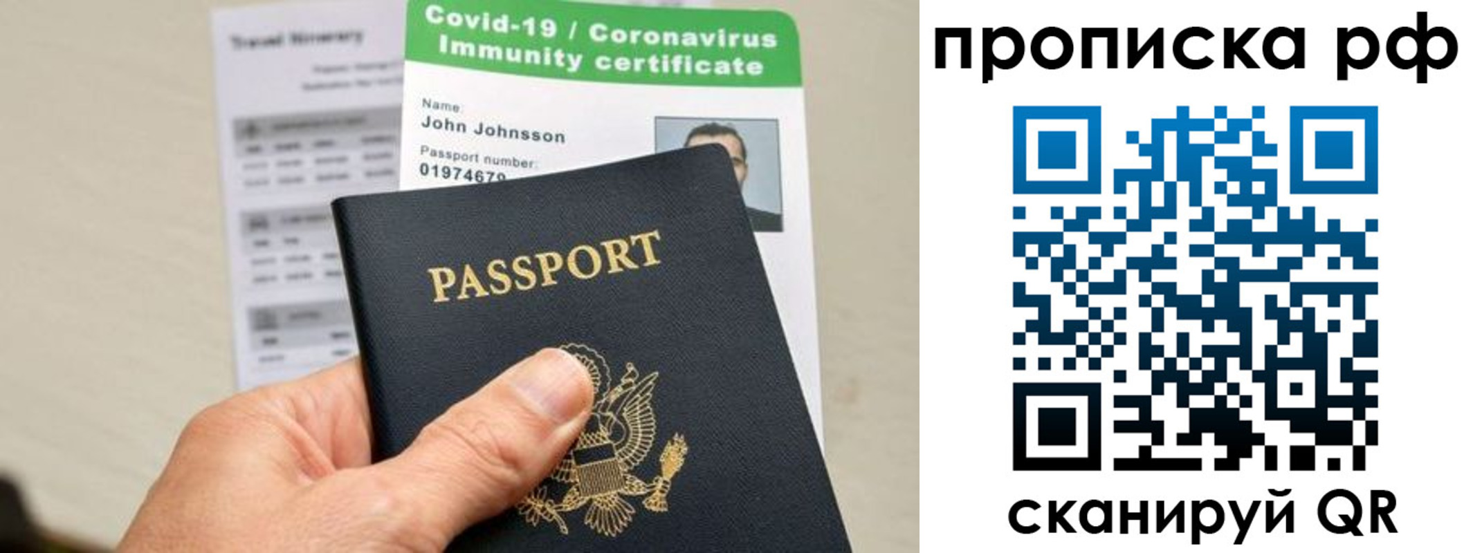 временная регистрация для школы в Еманжелинске