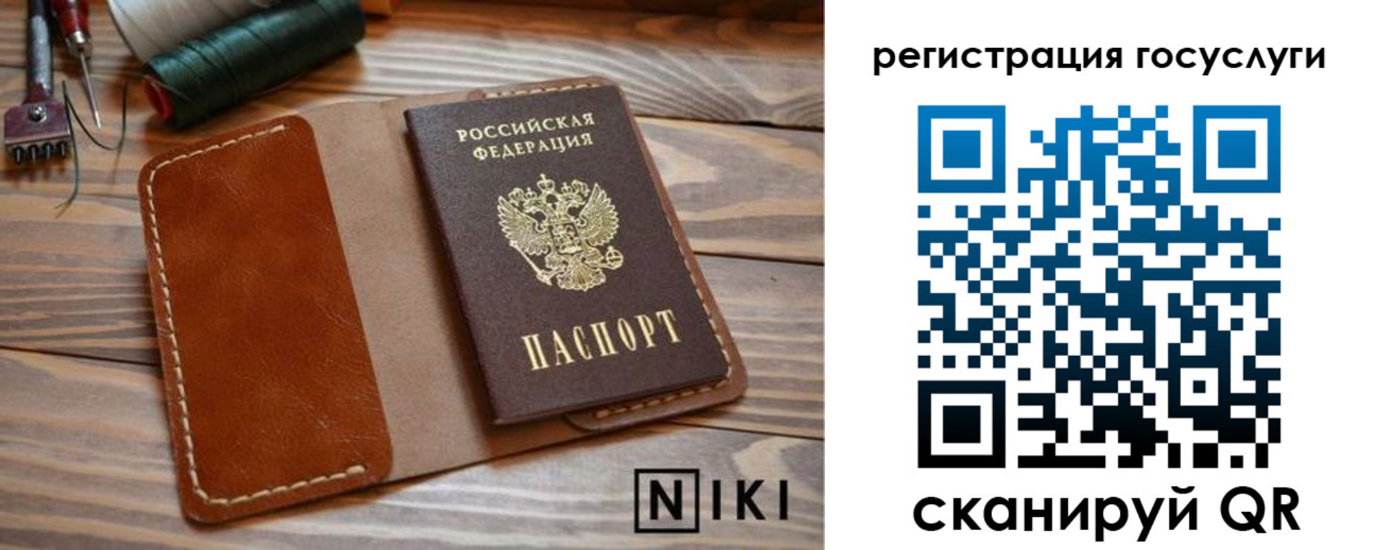 прописка 2025 в Еманжелинске